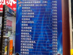 -王中王刨冰