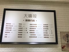 -大嘻咹biangbiang面(历史博物馆店)