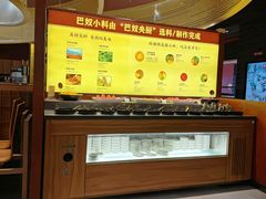 -巴奴毛肚火锅(悠唐购物中心店)