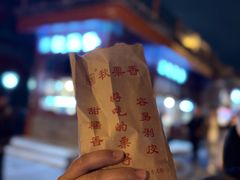-秋栗香(地安门店)