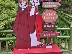 -古隆中景区