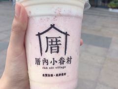 -厝内小眷村(天河南一路店)