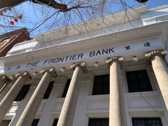 -沈阳金融博物馆