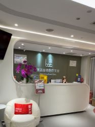 -联合丽格·张菡丽格医疗美容