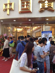 iphone_upload_pic-中国黄金(塘桥店)