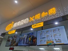门面-维维豆奶(金鹰新街口店)