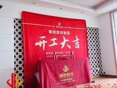 -居丽装饰空间设计(总部)