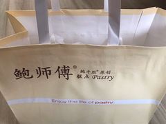 -鲍师傅糕点(春熙路店)