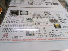 -五福堂龟苓膏(河东北山店)