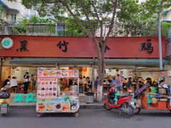 门面-黑竹香鸡(营和巷店)