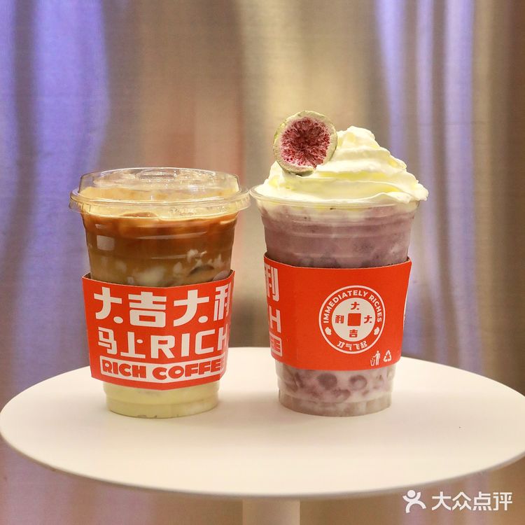 下沙新店！干了这杯rich咖啡☕马上变rich‼️