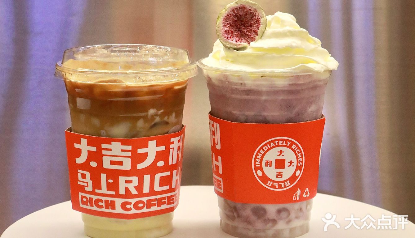 下沙新店！干了这杯rich咖啡☕马上变rich‼️