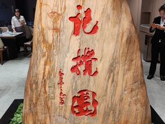 -李记搅团•非遗陕菜(三桥店)