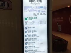 -天虹购物中心(石路店)
