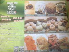 -添好运点心专门店(北角店)