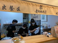 -正南齐北·老街糯米团(洪崖洞店)