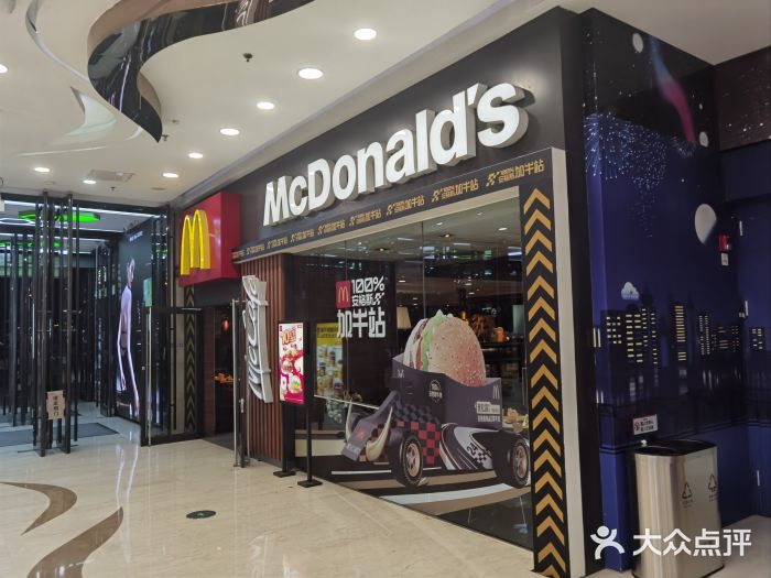 麦当劳(哈西万达店)图片