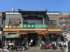 -护国寺小吃(护国寺总店)