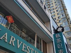 -执茶识麦(万达华府店)