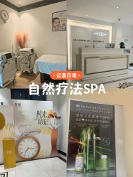 -皙塑美肤·spa
