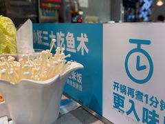 -半天妖烤鱼(东方新天地店)