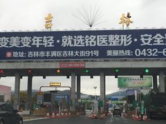 -北山公园