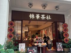 -孙文西路步行街