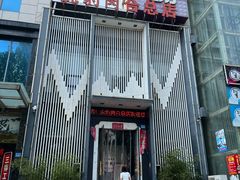门面-虎豹肉合(香港街店)