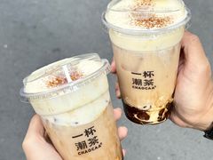 -一杯潮茶·专注潮汕茶饮(十二中创始店)
