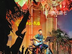 -不二·民谣音乐餐吧(长沙店)