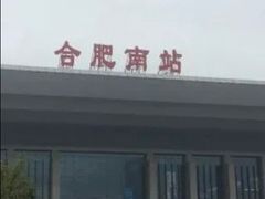 -老乡鸡(合肥高铁南站店)