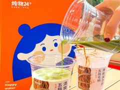 -炖物24章·顺时轻养茶(杭州大厦店)