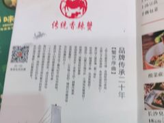 -传统香辣蟹(南园路店)