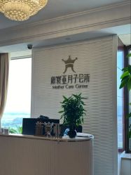 -新寰亚月子会所(金鸡湖凯宾店)