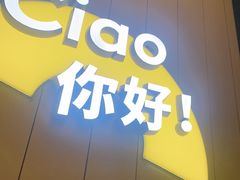 -菲滋意式餐厅(长兴东鱼坊店)
