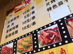 -旺原领头羊餐厅