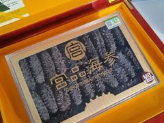 -宫品海参专卖店(黄浦老西门店)