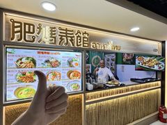 -津津飯堂