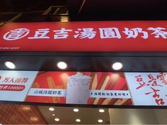 门面-八一好吃街·高品美食广场