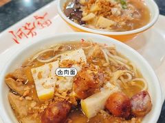 -阿芳卤面(中闽百汇店)