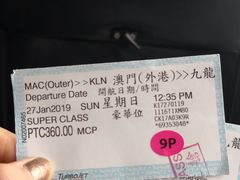 -澳门外港客运码头(轮渡站)