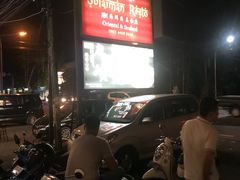-老韩家清真食府