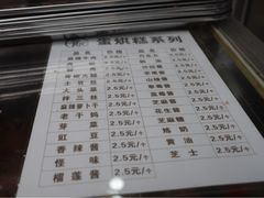 账单-贺记蛋烘糕(文庙西街店)