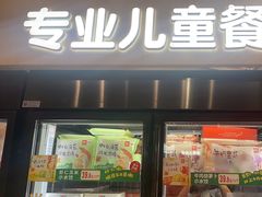 -西贝(上海我格广场店)