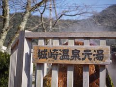 -城崎温泉 外七汤