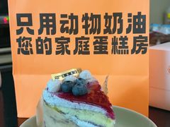 -卷们·现制生日蛋糕·蓝风车动物奶油(金源店)