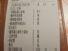 -话梅·客家小厨(东门店)