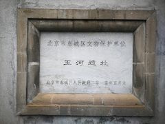 -春风习习