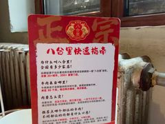 -汕头八合里海记牛肉店(清河店)