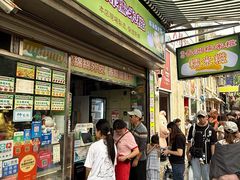 -澳门长洲糯米糍(柯打苏沙街店)